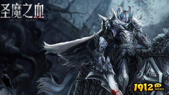 圣魔之血2024兑换码大全—真实有效礼包码合集