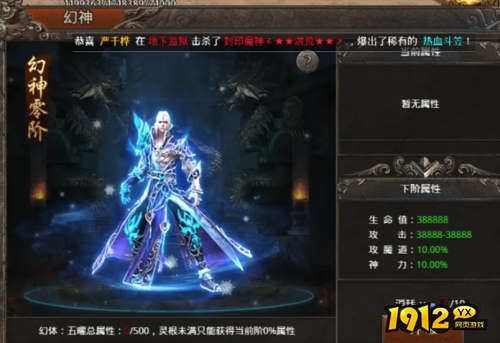 《战痕》幻神系统怎么玩 幻神系统玩法介绍