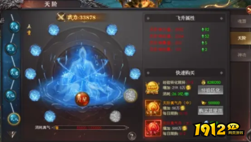 《百战沙城》凌霄天界怎么玩 凌霄天界玩法介绍