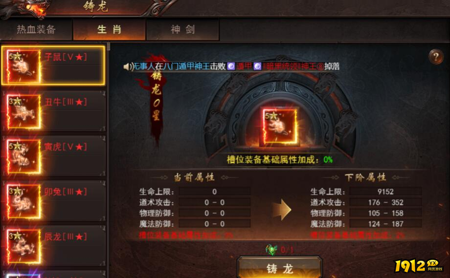 《维京传奇》装备铸龙怎么玩 维京传奇装备铸龙玩法介绍 《维京传奇》装备铸龙怎么玩 维京传奇装备铸龙玩法介绍