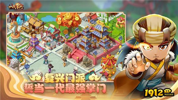 一代掌门礼包兑换码是多少 小程序激活码大全 一代掌门礼包兑换码是多少 小程序激活码大全