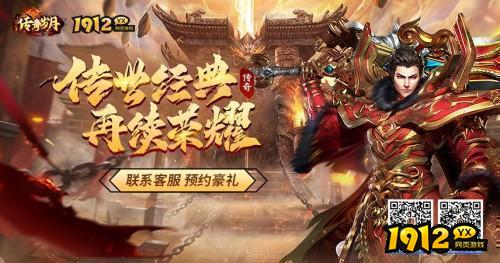 1912yx《传奇岁月》