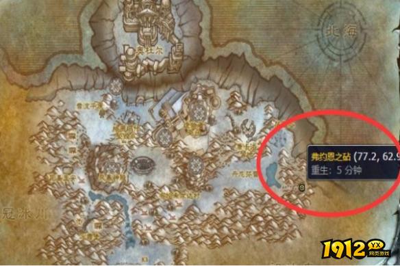魔兽世界弗约恩之砧在哪 魔兽世界弗约恩之砧位置介绍