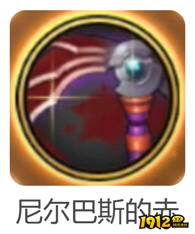 dnf手游尼尔巴斯的赤玉镰武器怎么样 dnf手游尼尔巴斯的赤玉镰武器武器介绍
