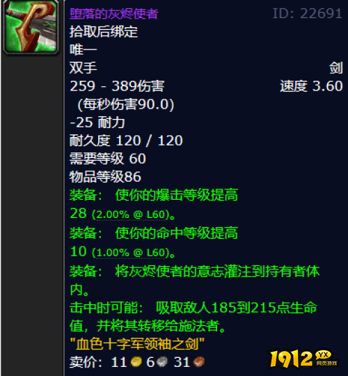 魔兽世界堕落的灰烬使者如何掉落 魔兽世界堕落的灰烬使者掉落介绍 魔兽世界堕落的灰烬使者如何掉落 魔兽世界堕落的灰烬使者掉落介绍