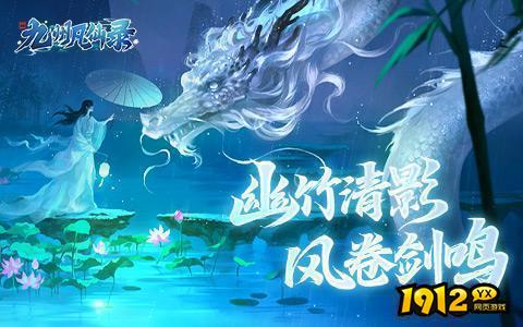 九州凡仙录礼包兑换码大全最新—游戏兑换码2024最新