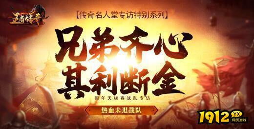 王者传奇兑换码2024 有效礼包码分享 王者传奇兑换码2024 有效礼包码分享