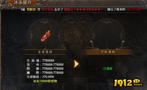 《战痕》冰冻系统怎么玩 冰冻系统玩法介绍 《战痕》冰冻系统怎么玩 冰冻系统玩法介绍