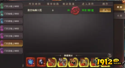 《百战沙城》凌霄天界BOSS掉落内容是什么 凌霄天界BOSS掉落内容介绍