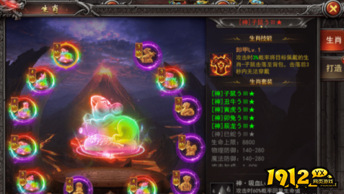 《王者之心2》生肖系统怎么玩 生肖系统攻略 《王者之心2》生肖系统怎么玩 生肖系统攻略