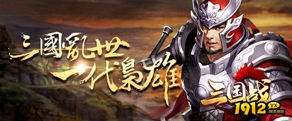 三国战礼包码在哪输入 通用兑换码大全