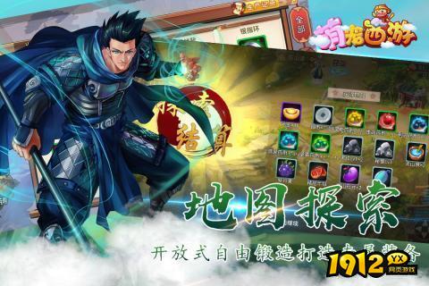 萌宠西游兑换码2024—礼包码在哪里输入 萌宠西游兑换码2024—礼包码在哪里输入