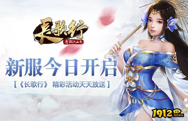 长歌行兑换码真实有效 礼包码最新分享