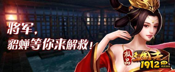 极品三国志兑换码大全 2024全部礼包码合集