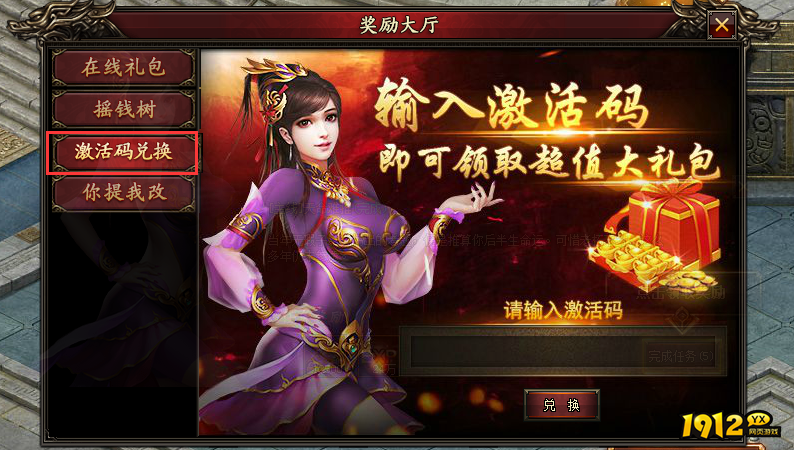 天威传说兑换码最新 真实有用礼包码 天威传说兑换码最新 真实有用礼包码