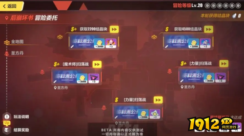 崩坏3后崩坏书冒险委托怎么玩 崩坏3委托任务接取完成攻略