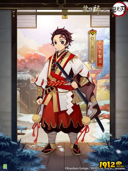 阴阳师炭治郎兄长誓言皮肤怎么样 阴阳师炭治郎兄长誓言皮肤一览