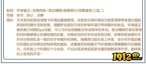 洛克王国卡利俄珀技能是什么 洛克王国卡利俄珀技能表一览