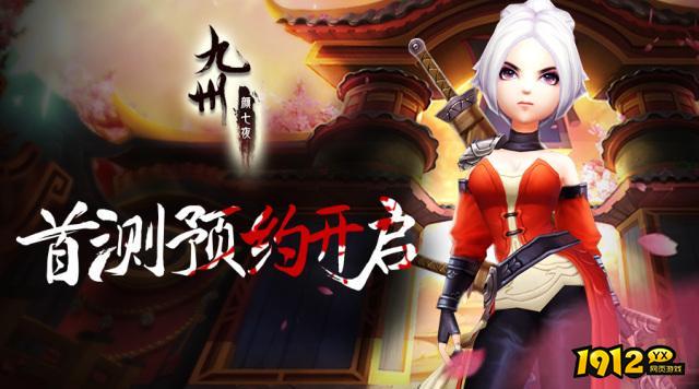 颜七夜兑换码永久有效 2024有用礼包码 颜七夜兑换码永久有效 2024有用礼包码