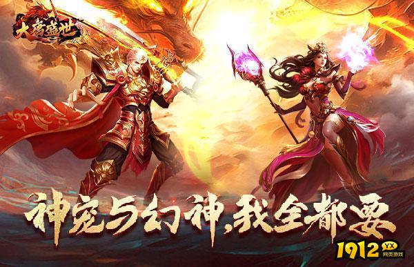 大唐盛世兑换码永久可用 全新兑换码是多少