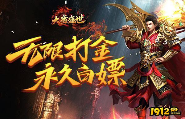 大唐盛世兑换码永久可用 全新兑换码是多少