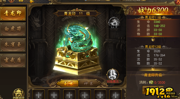 《热血大明》四象系统 四象系统介绍 《热血大明》四象系统 四象系统介绍