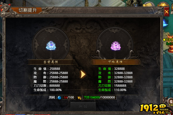 《战痕》切割系统 切割系统介绍 《战痕》切割系统 切割系统介绍