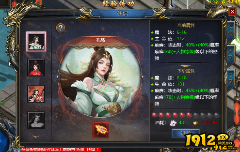 《王者天下》侠侣系统怎么玩 侠侣系统介绍 《王者天下》侠侣系统怎么玩 侠侣系统介绍