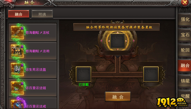《王者之心2》装备附魂怎么玩 装备附魂攻略 《王者之心2》装备附魂怎么玩 装备附魂攻略