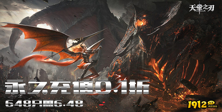 天堂之刃钻石兑换码—兑换码窗口在哪