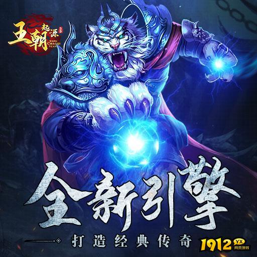 王朝起源长期有效礼包码 2024年兑换码合集