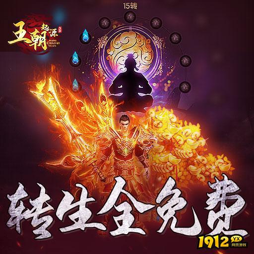 王朝起源长期有效礼包码 2024年兑换码合集