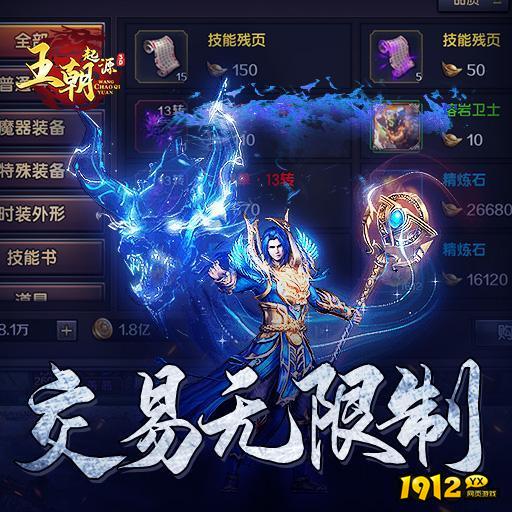 王朝起源长期有效礼包码 2024年兑换码合集