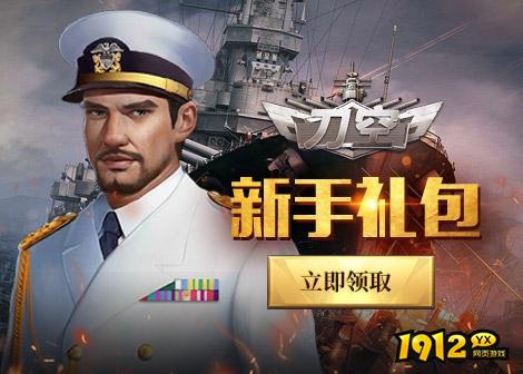 刀空礼包码最新 永久有效兑换码