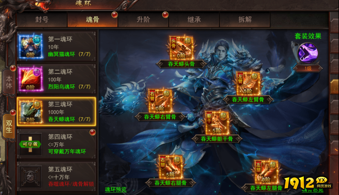 《维京传奇》双生魂环怎么开启 维京传奇双生魂环开启方法