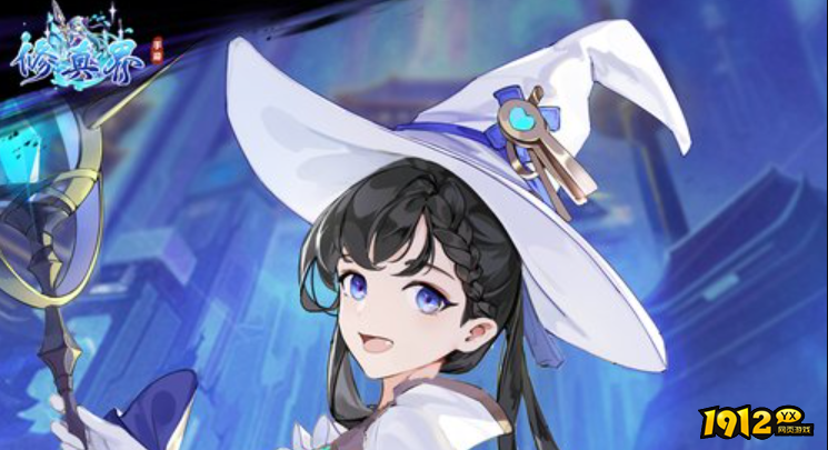 修真界礼包码最新汇总 全新兑换码分享