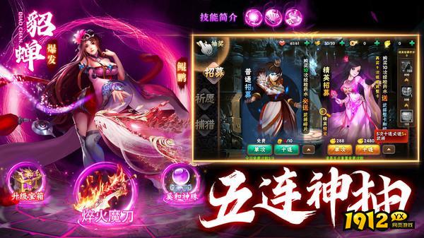 神奇三国2024兑换码大全—真实有效礼包码合集