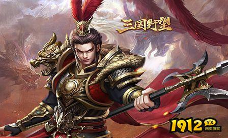 三国野望兑换码礼包大全 礼包码亲测可用