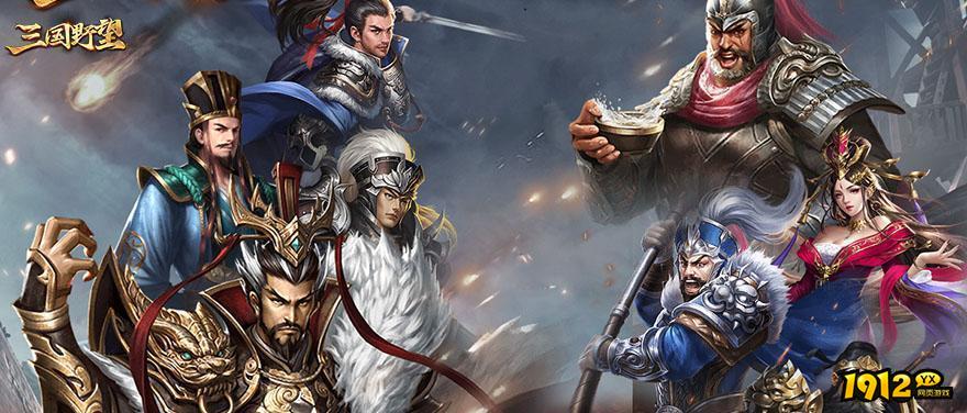 三国野望兑换码礼包大全 礼包码亲测可用