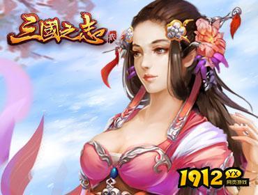 三国之志2礼包码合集 最新可用兑换码领取