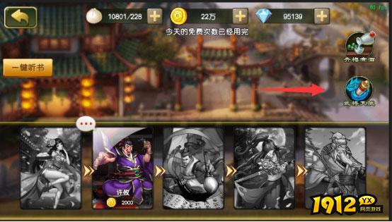 闪将三国礼包码最新2024 全新兑换码领取