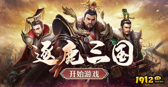 乱弹三国志礼包码合集 亲测有效兑换码