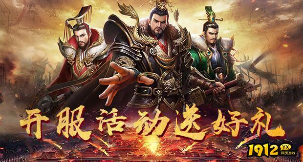 乱弹三国志礼包码合集 亲测有效兑换码