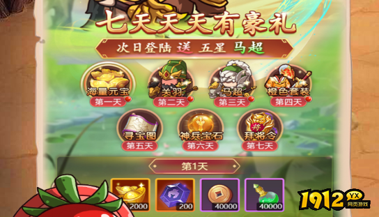 乱弹三国志礼包码合集 亲测有效兑换码