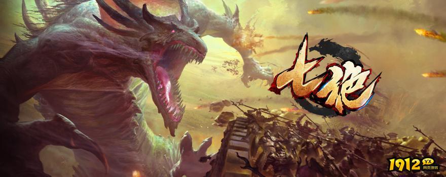 七绝礼包码永久有效 vip礼包码大全