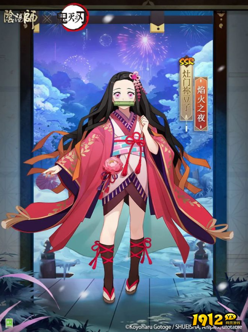 阴阳师祢豆子焰火之夜皮肤怎么样 阴阳师祢豆子焰火之夜皮肤一览