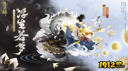 阴阳师云外镜浮生若梦皮肤怎么样 阴阳师云外镜浮生若梦皮肤一览