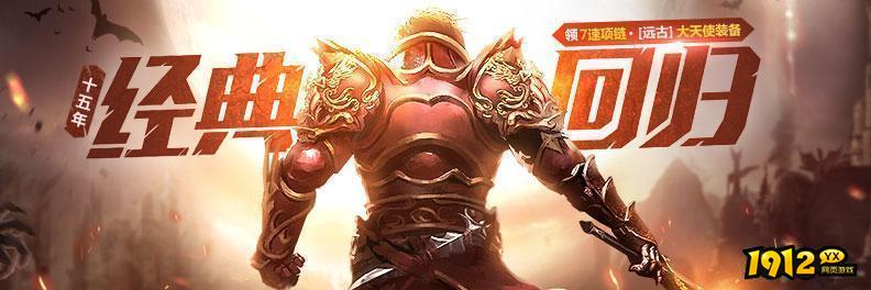 大天使之剑礼包码最新分享-2024兑换码真实有效