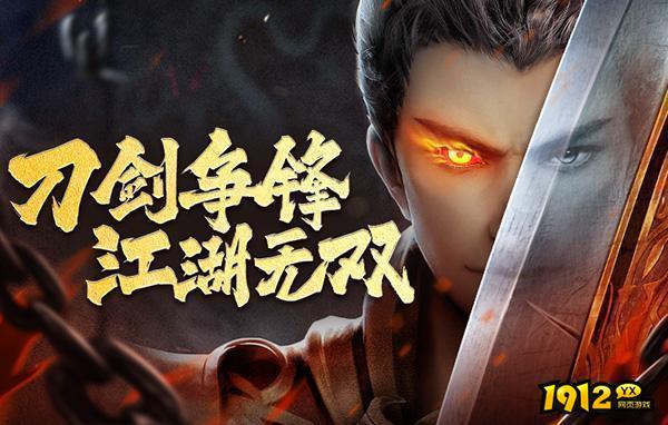 雄霸江湖礼包码合集 真实有效兑换码