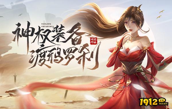 游龙传说激活码大全—最新礼包兑换码方法